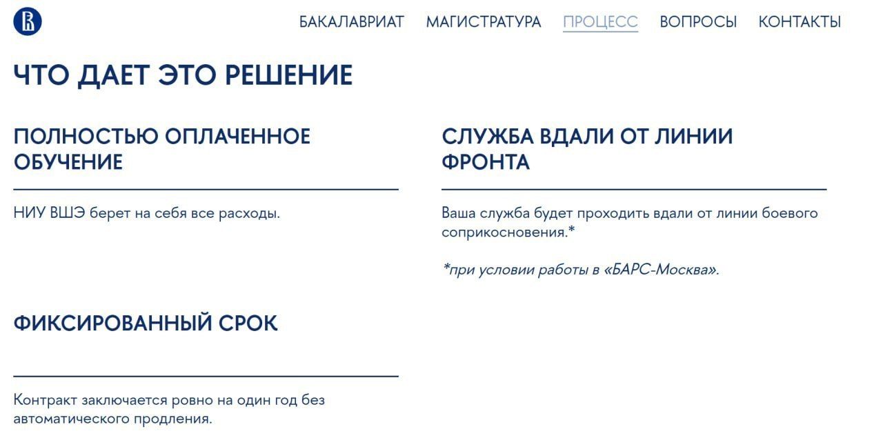 ВШЭ предложит бесплатное обучение студентам после службы по контракту