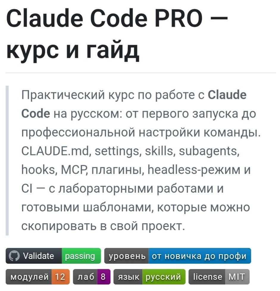 Бесплатный курс по освоению нейросети Claude на русском языке