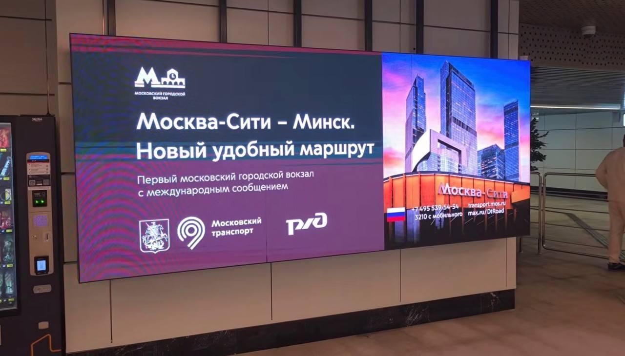 Высокоскоростная магистраль Москва-Минск сократит время в пути до трех часов