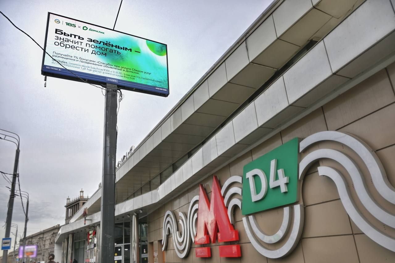 Brands launch green advertising campaign for Advertising Day