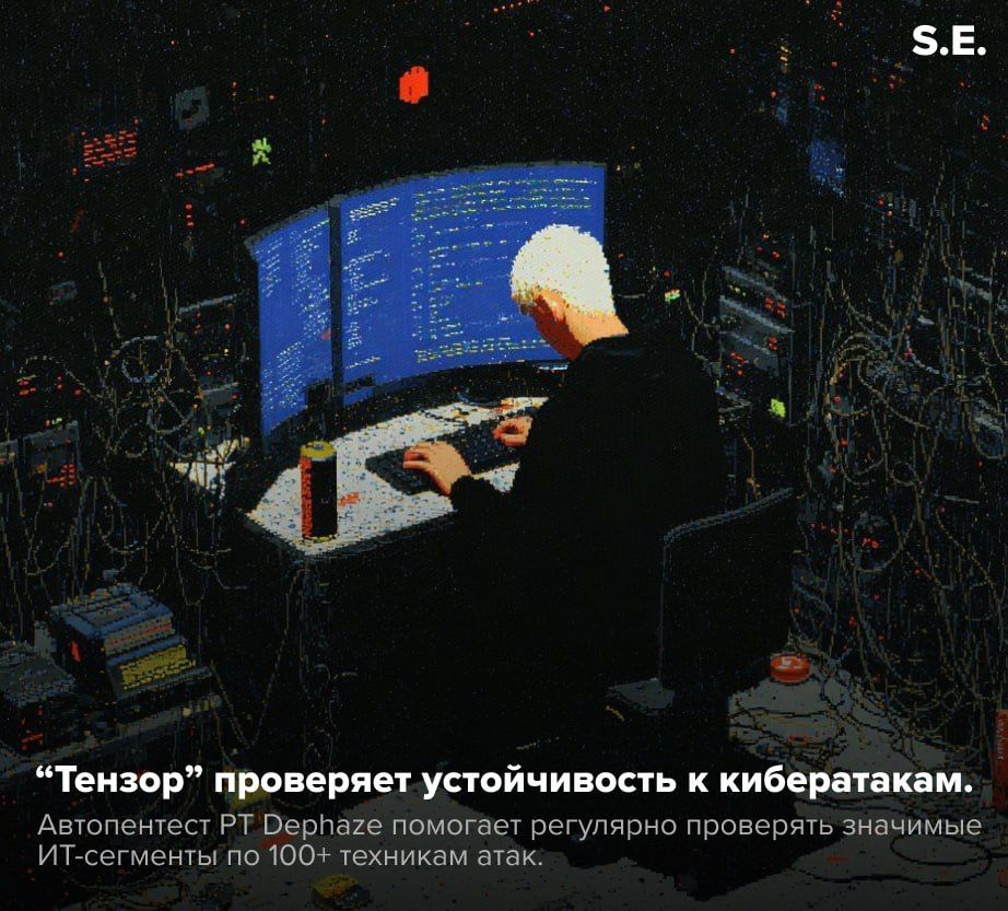Автоматизация пентеста в «Тензоре»: защита инфраструктуры Saby