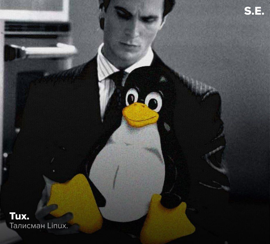 Талисману Linux исполняется 30 лет