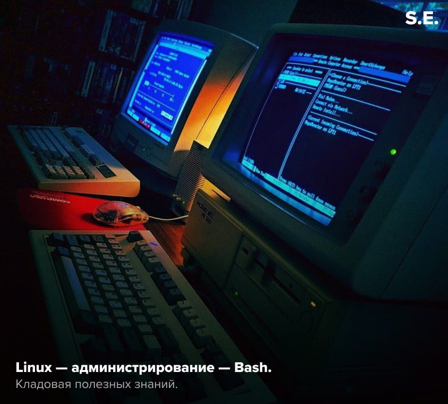 Обновленный курс по Linux и бесплатная книга по DevOps