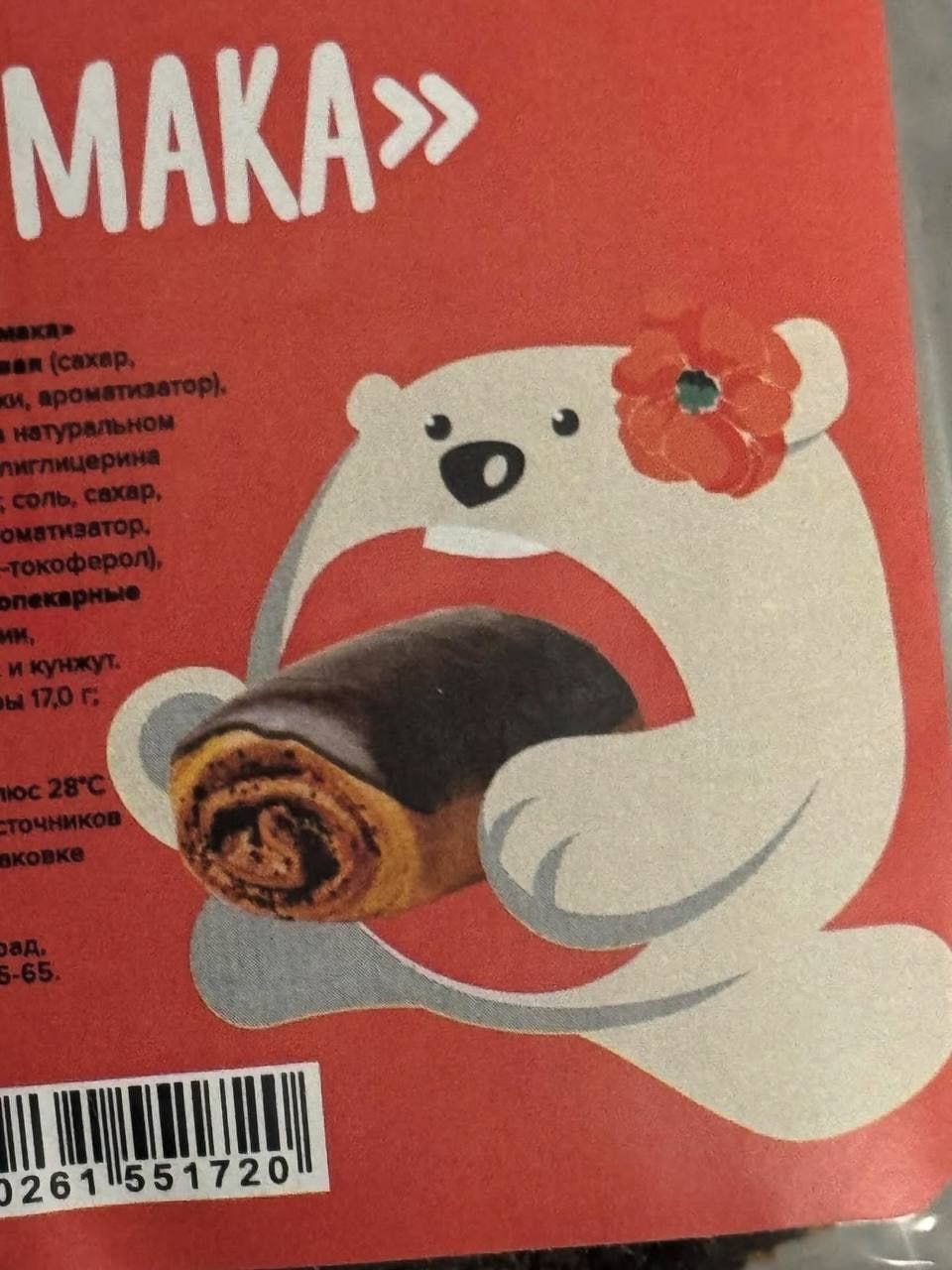 Designers of the "Russian Bread" brand have invented the best