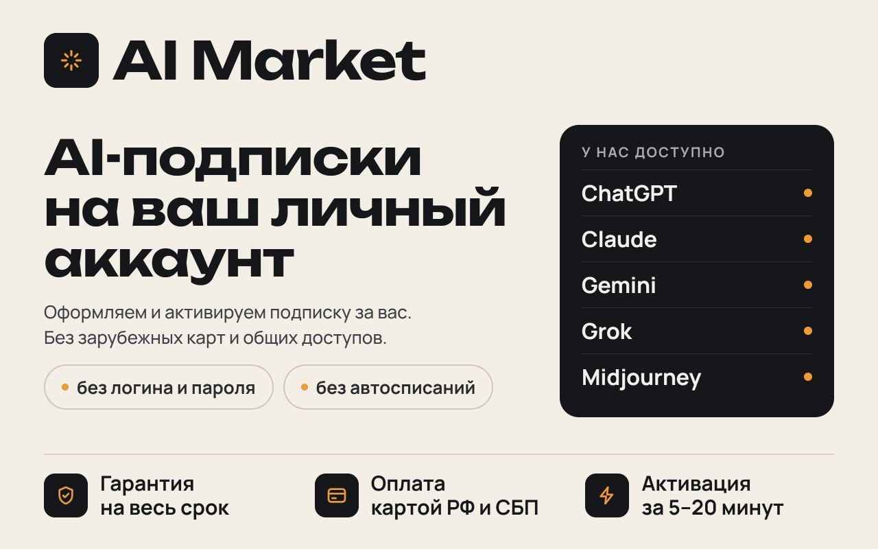 Official Neural Network Subscriptions with Guarantee and Russian Payment