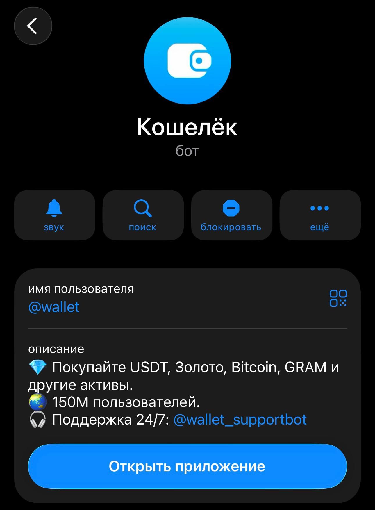 Disappearance of Telegram Wallet Icon: Launch of Gram Wallet