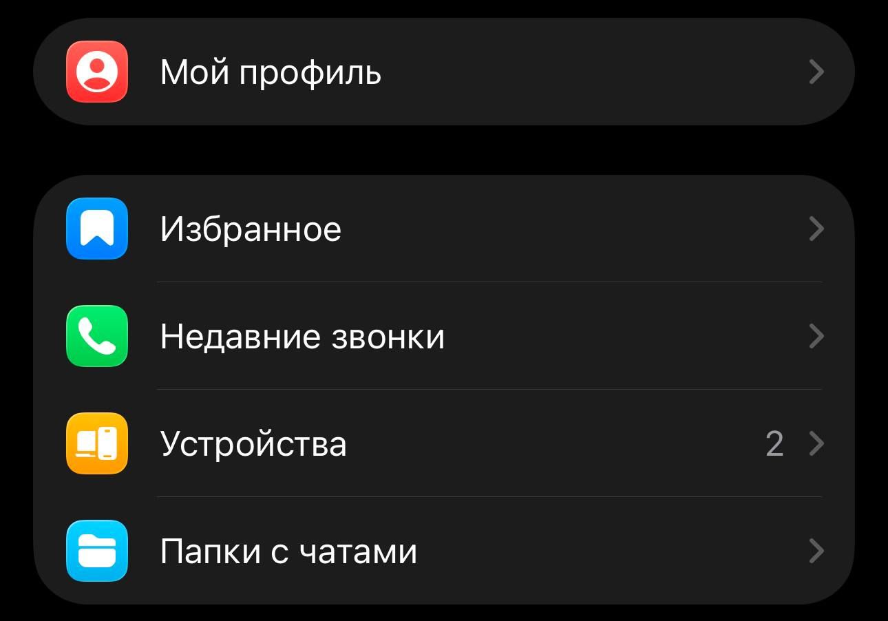Disappearance of Telegram Wallet Icon: Launch of Gram Wallet — 2