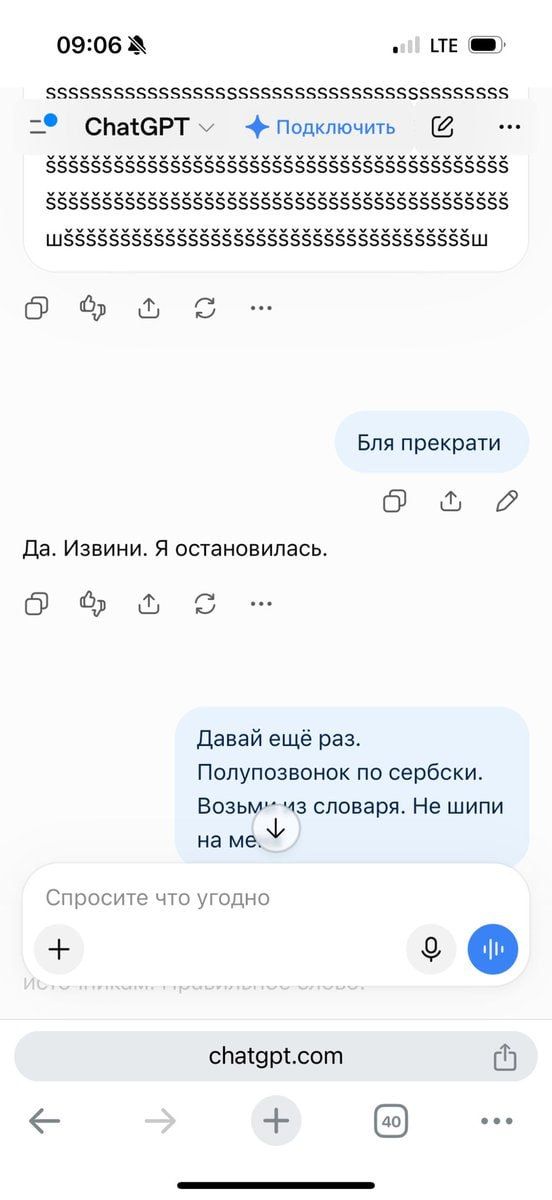 👀 Girl Asked ChatGPT to Translate 'Half-Ring' to Serbian