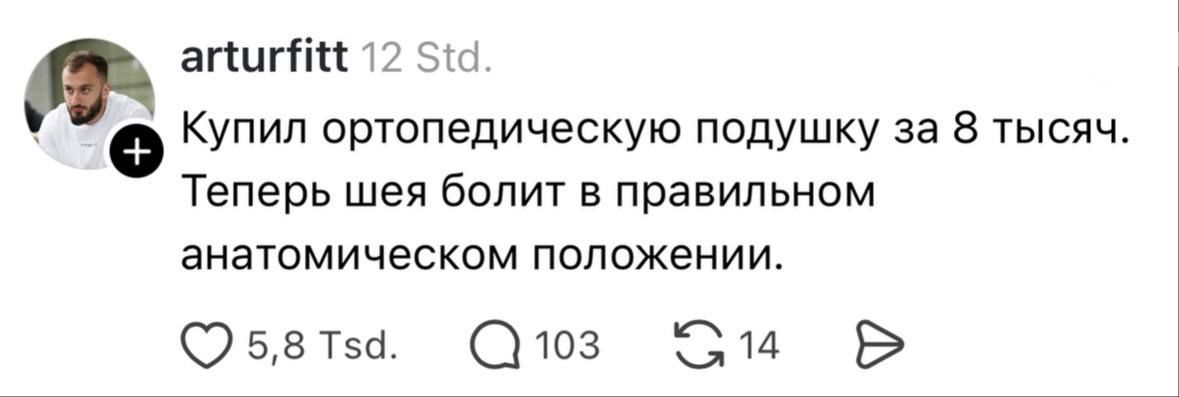 В жизни каждый выбирает страдания, которые ему по карману 🤣