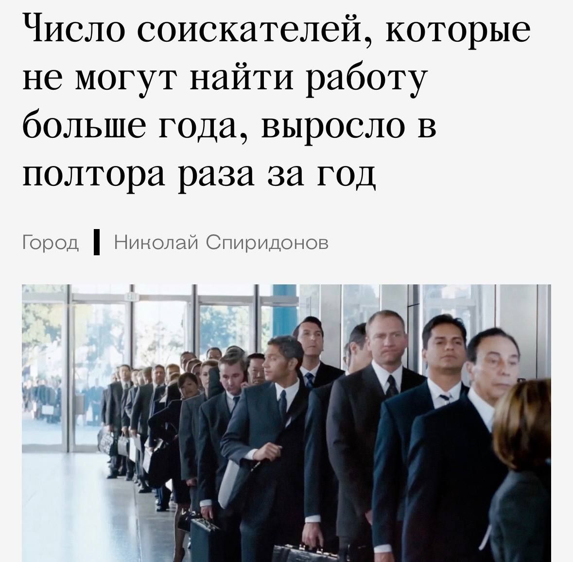 Длительная безработица в России выросла почти в полтора раза