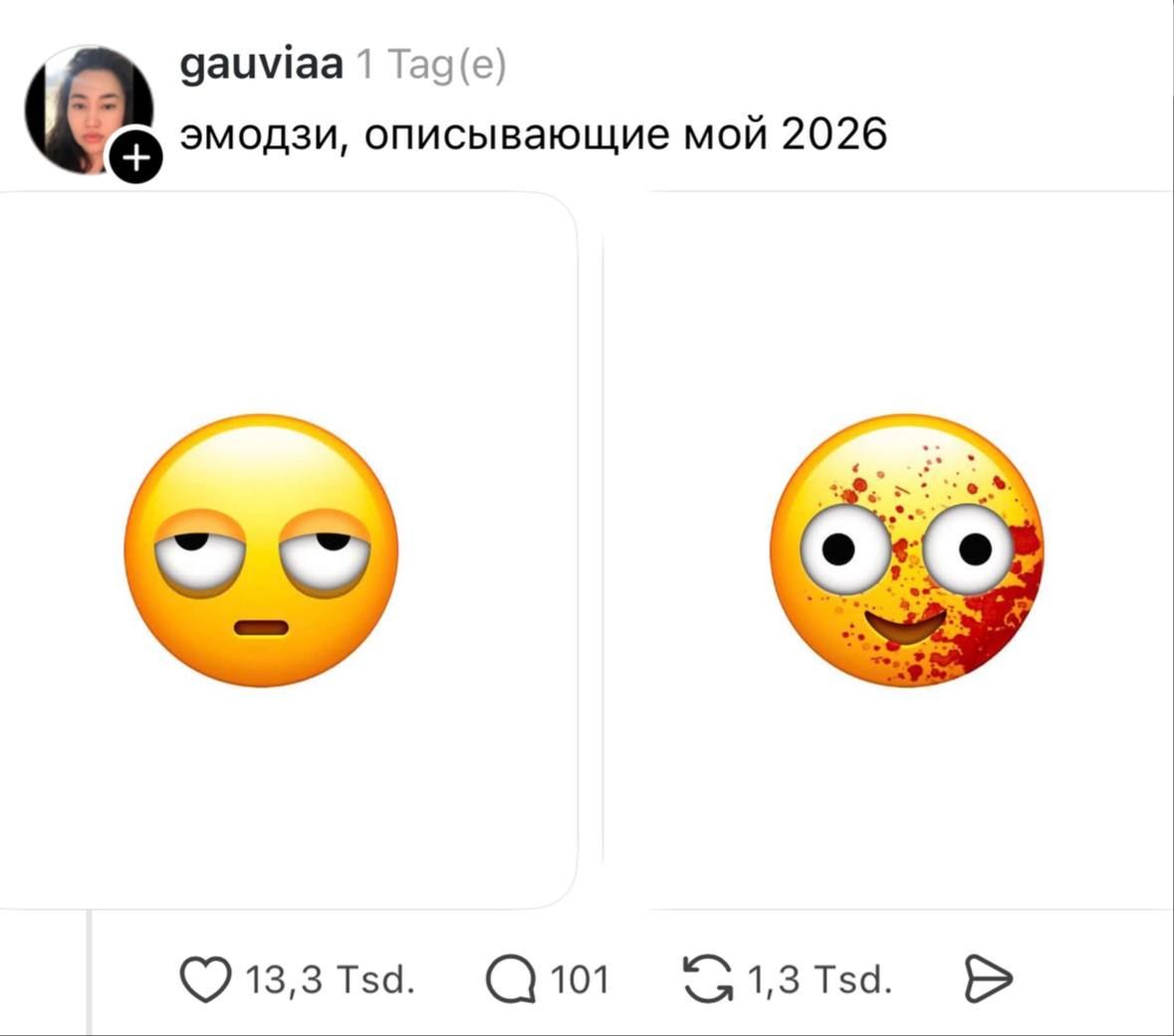 Наши эмоции в течение этого года буквально такие 🚬