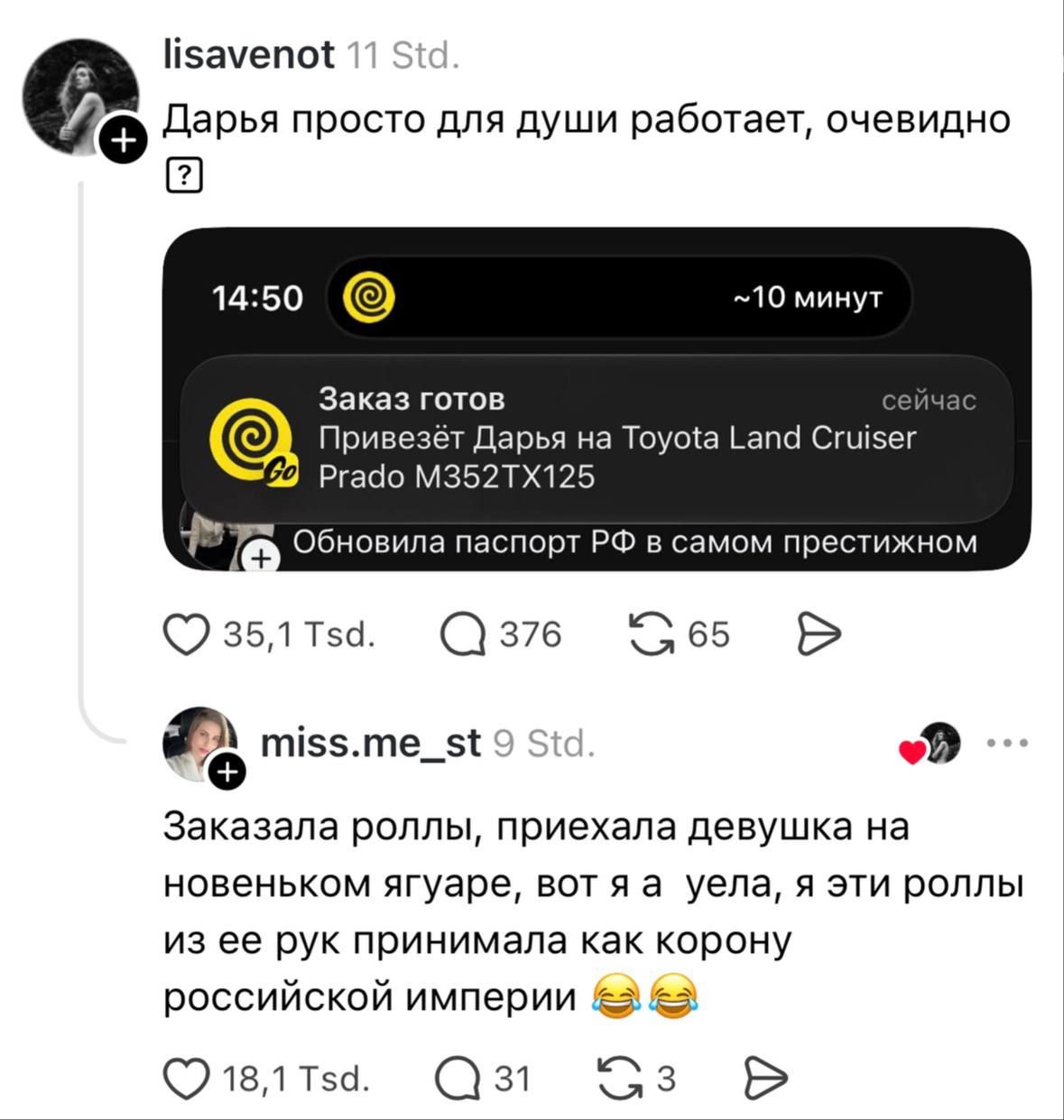 Я на самом деле предприниматель, а доставка это так