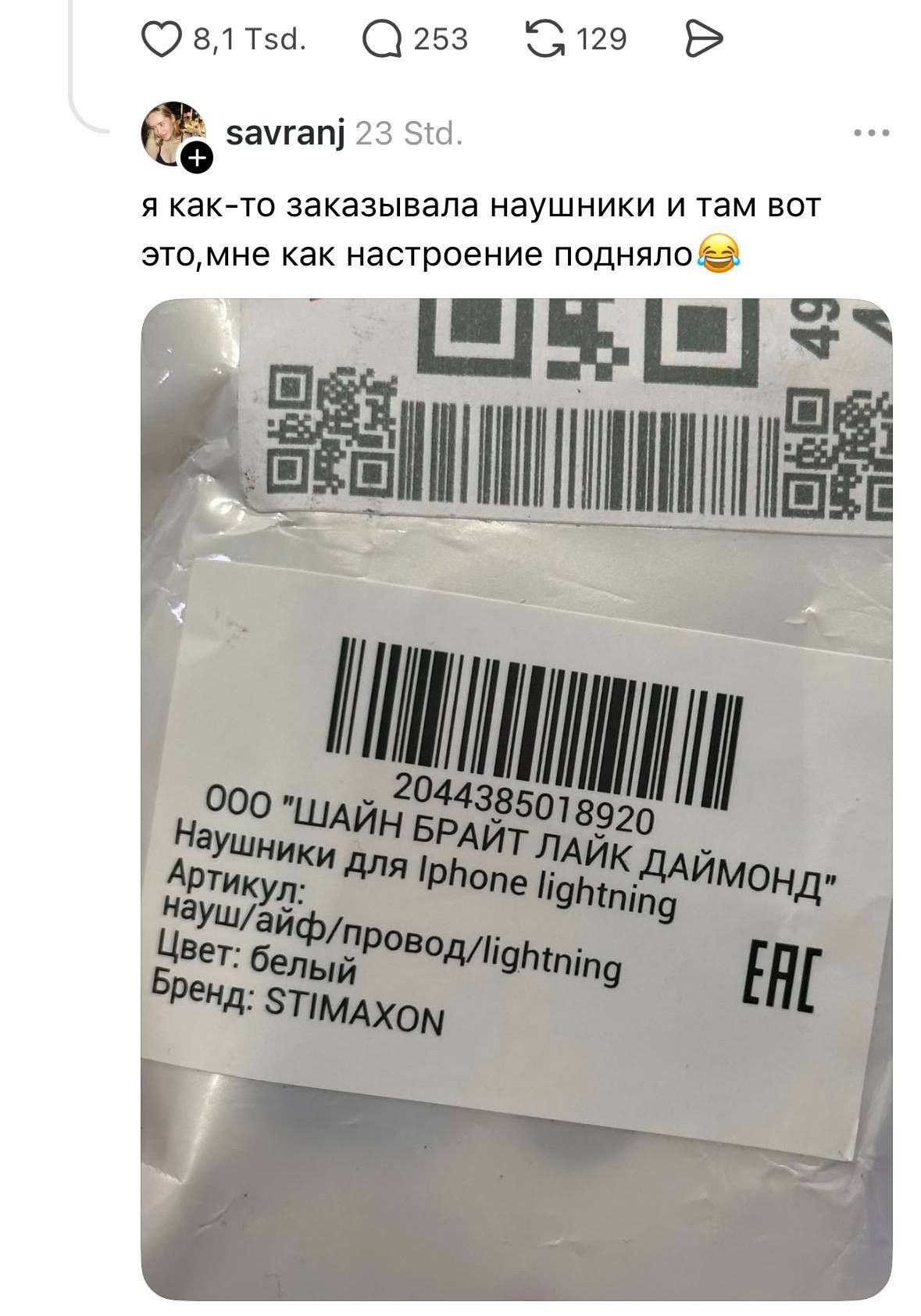 В соцсетях пользователи решили покреативить с названиями для компаний — 2
