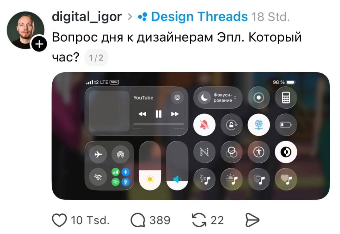 Дизайнеры Apple, кажется, что-то забыли