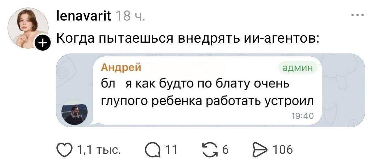 Автоматизация бизнеса проходит по плану 🤫