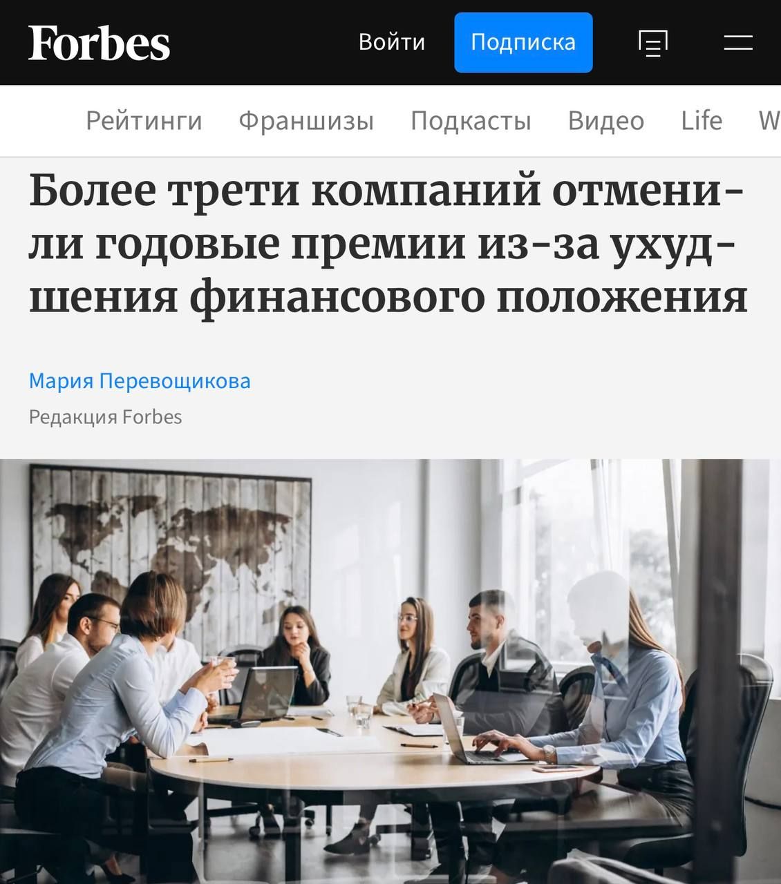 Каждая третья компания отказалась от новогодних премий