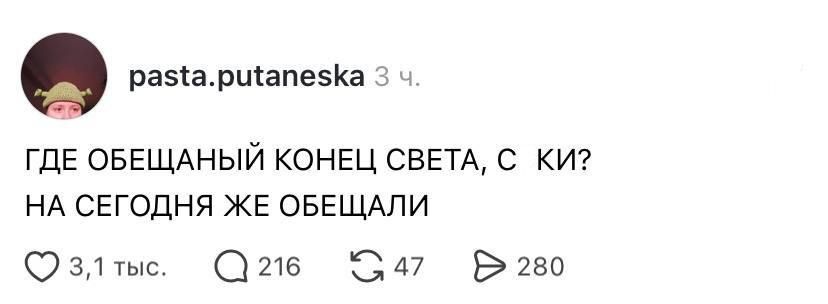 А ведь такая надежда была на выходной 🫣