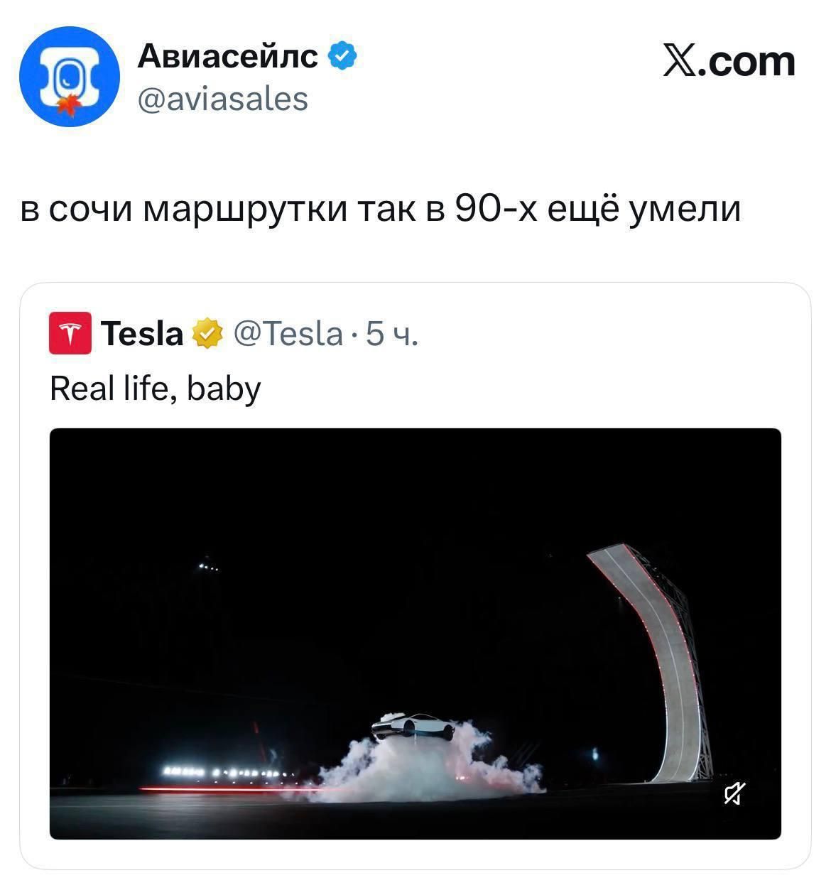 Реактивным маршруткам никакая Тесла не страшна 😂