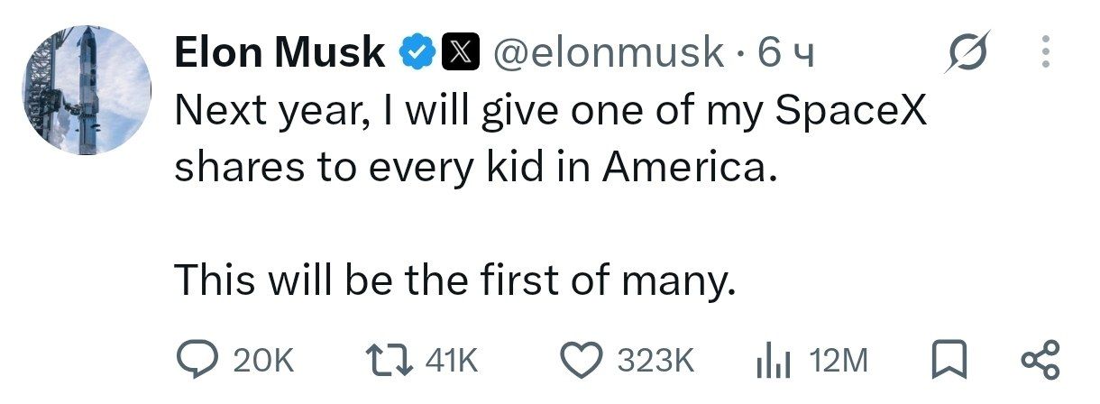 Илон Маск раздаст детям в США билеты на SpaceX