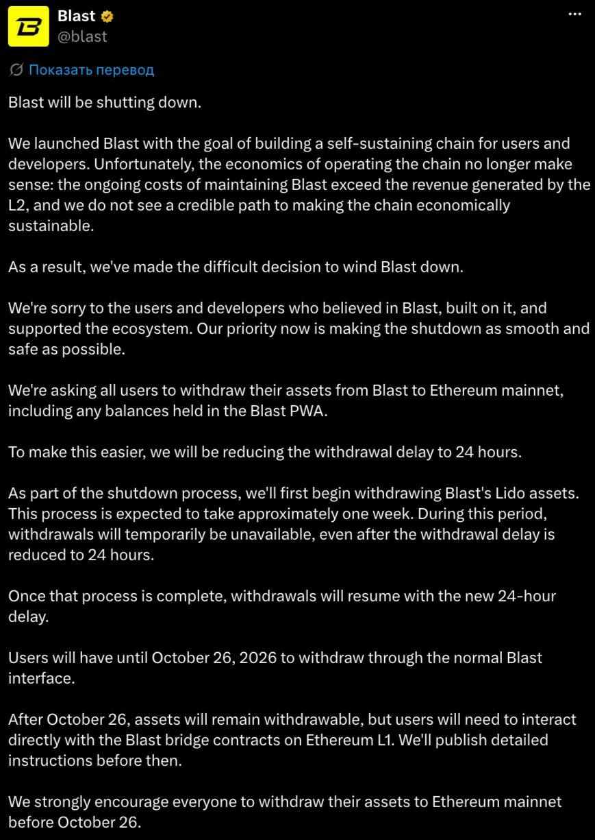 Blast L2 прекращает работу из-за нерентабельности сети