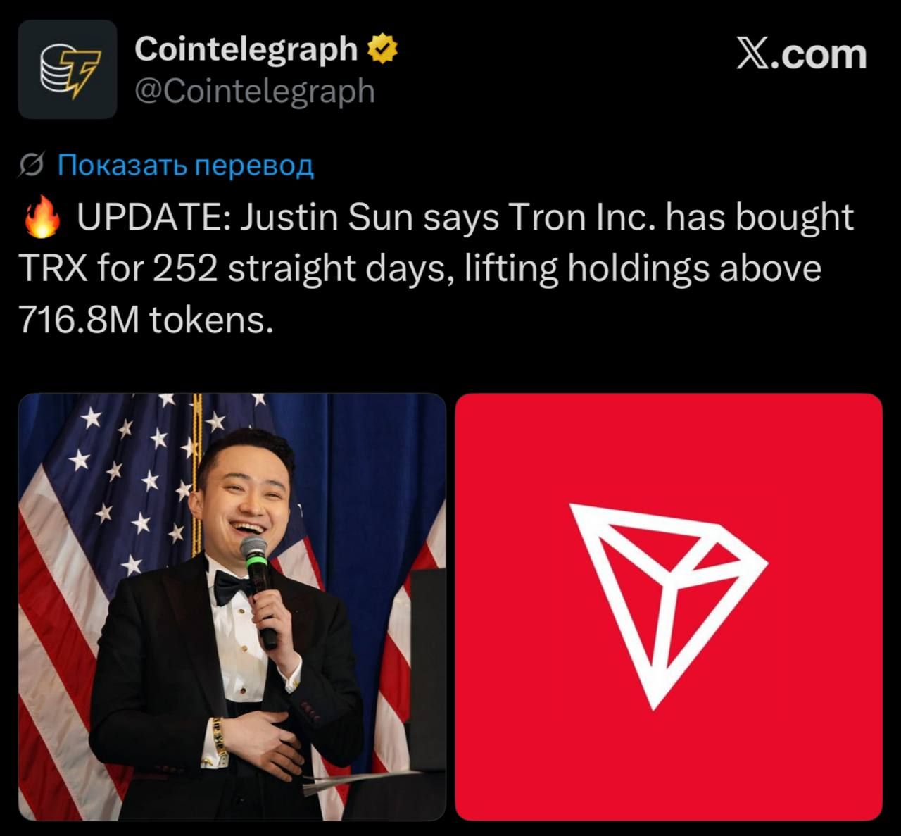 Tron Inc