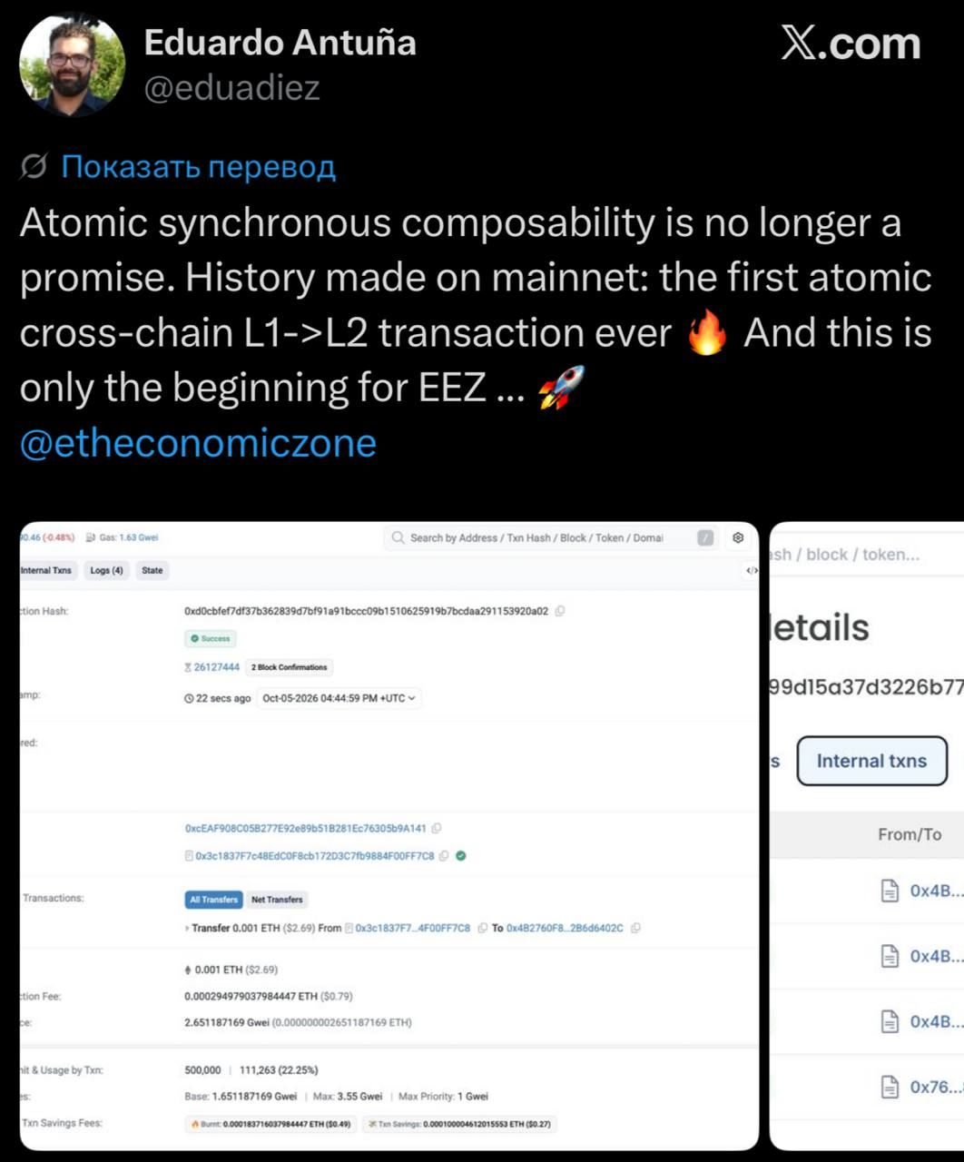 Первая атомарная транзакция между L1 и L2 выполнена в Ethereum