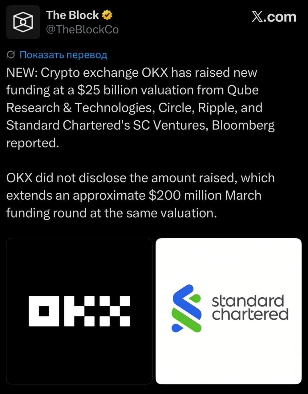 💴 OKX завершила раунд финансирования с оценкой в $25 млрд