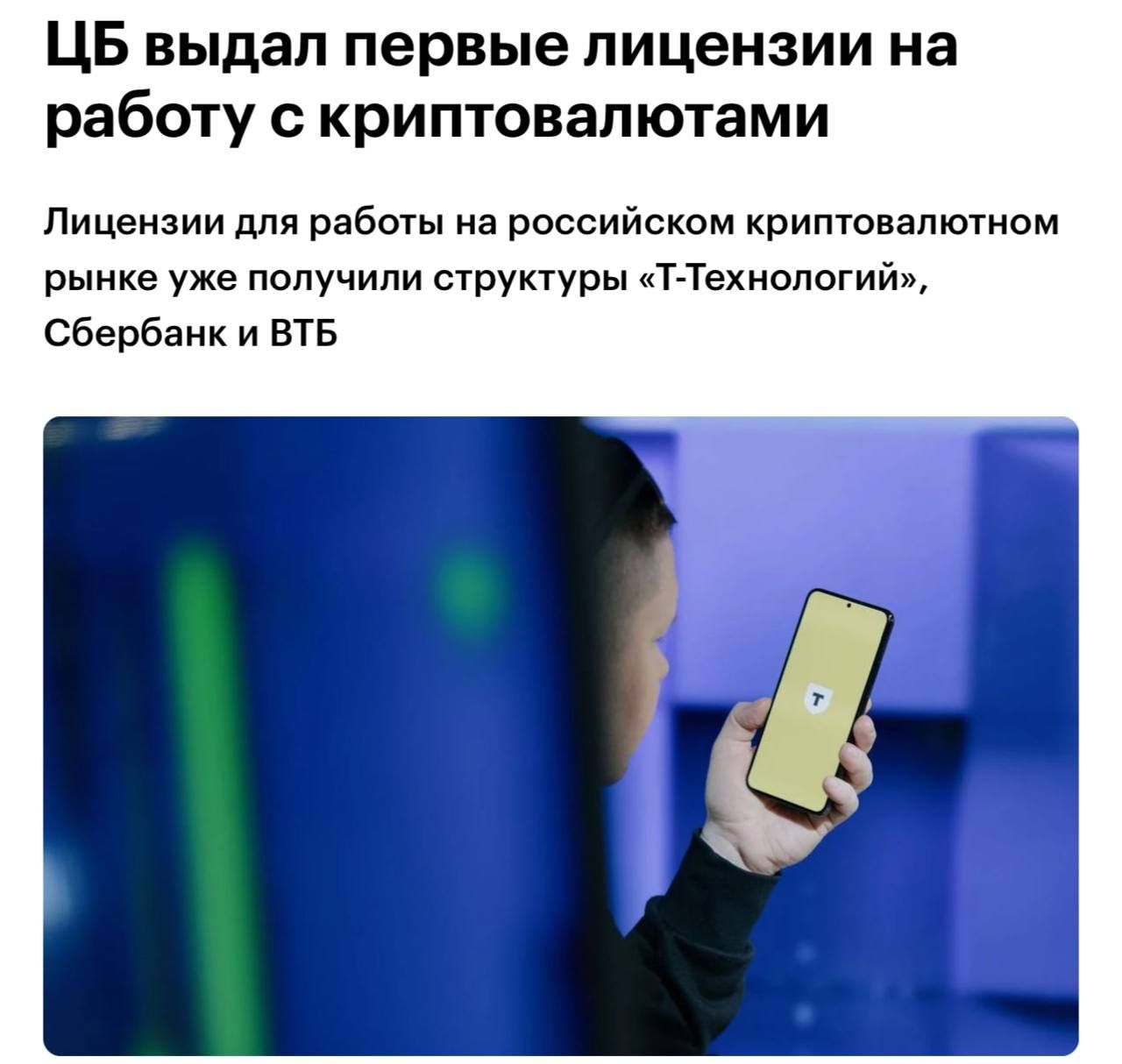 ЦБ РФ включил ВТБ