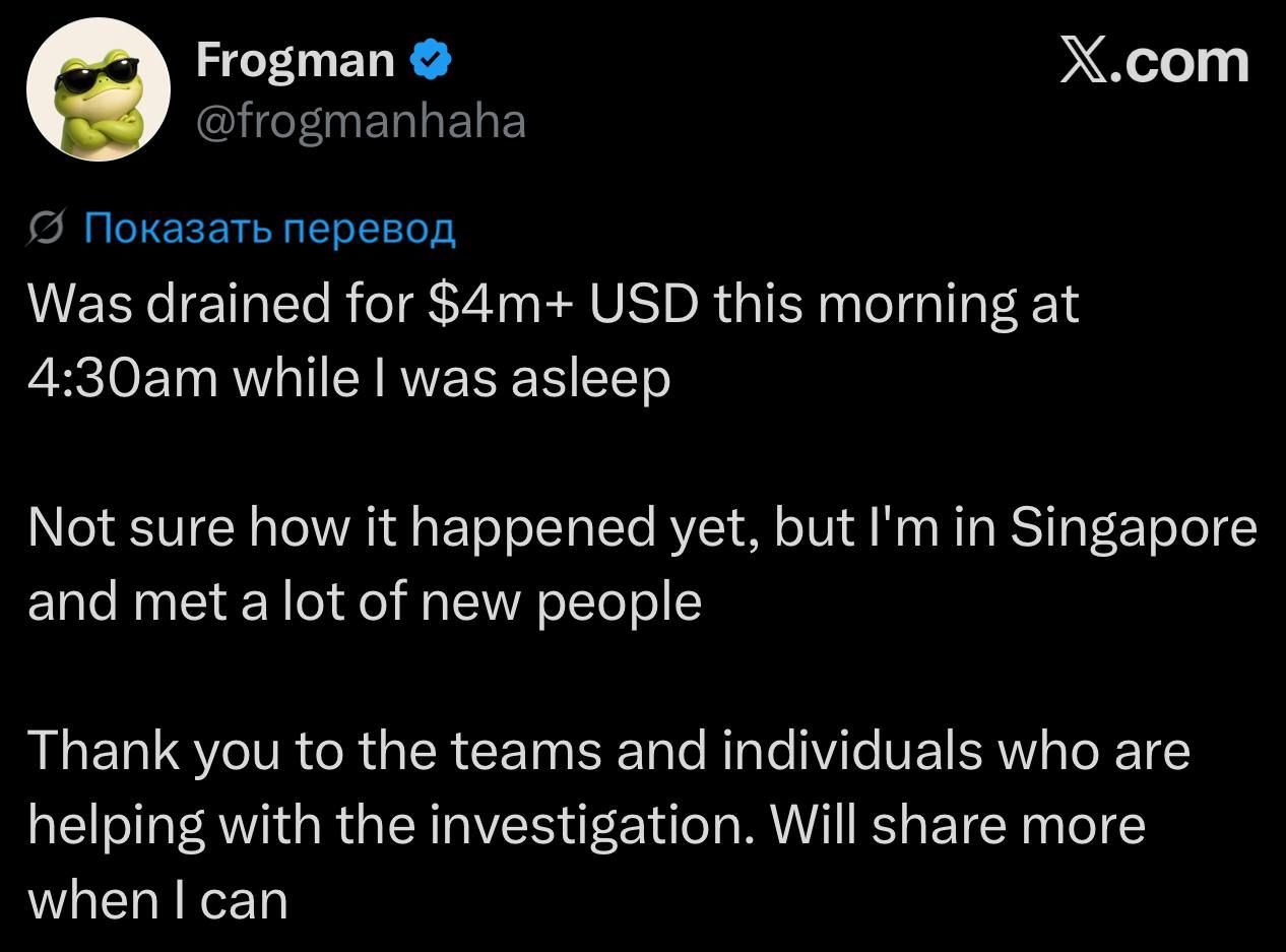 У трейдера Frogman украли более 4 млн долларов