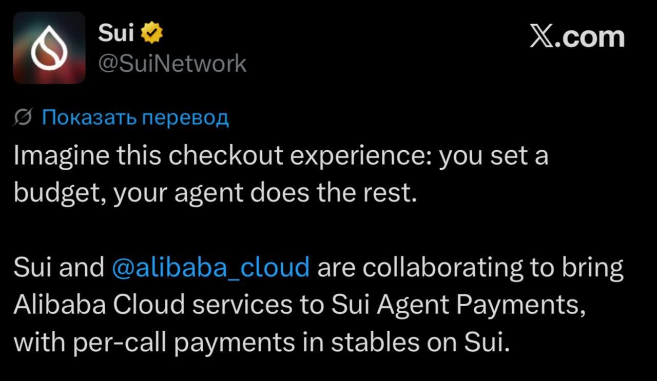 Alibaba Cloud и Sui интегрируют облачные сервисы в Sui Agent