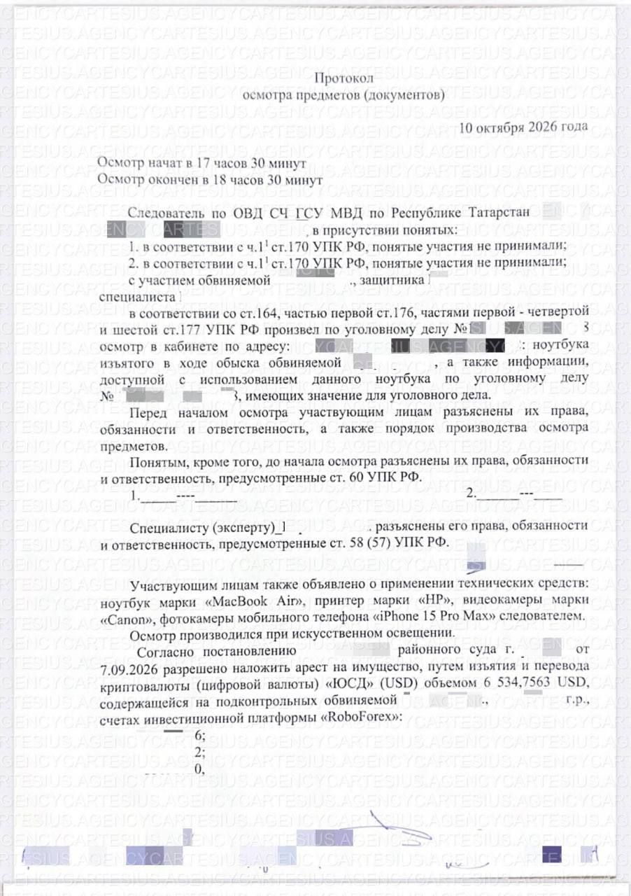 Протокол изъятия криптовалюты в России: детали операции
