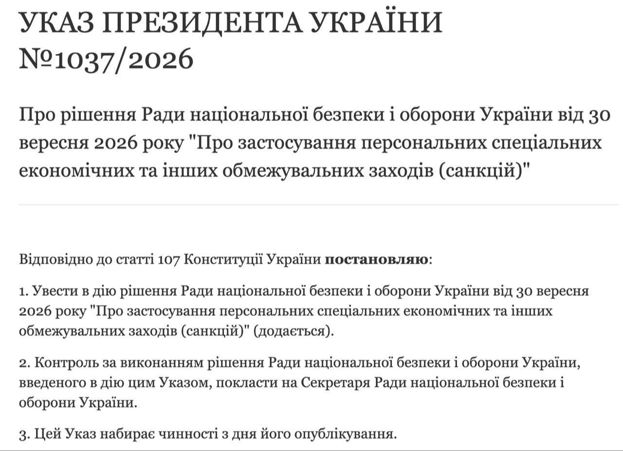 Зеленский ввел санкции против криптосервисов, связанных с Россией