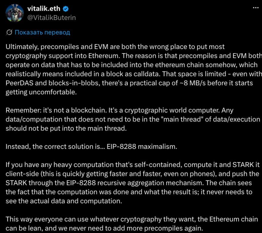 Бутерин продвигает STARK-доказательства для Ethereum