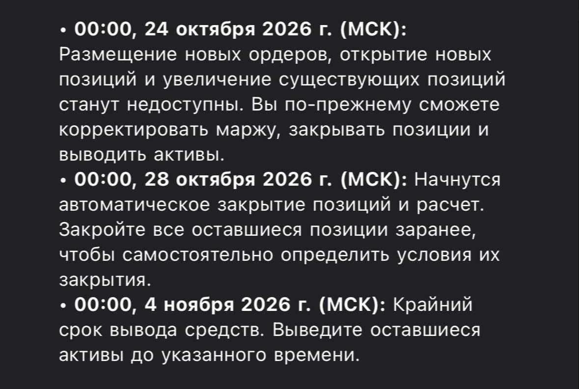 MEXC устанавливает сроки вывода средств для РФ и Беларуси