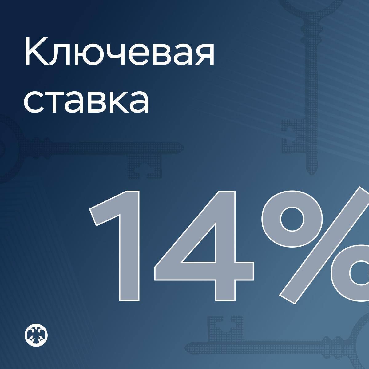 🇷🇺 The Central Bank of Russia has kept the key