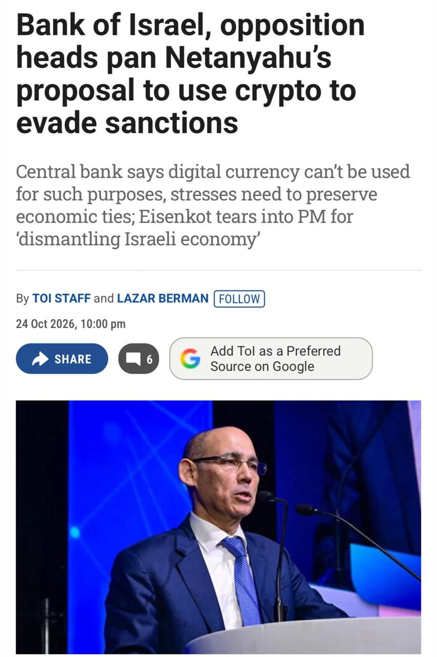 Bank of Israel criticizes Netanyahu's idea to use blockchain