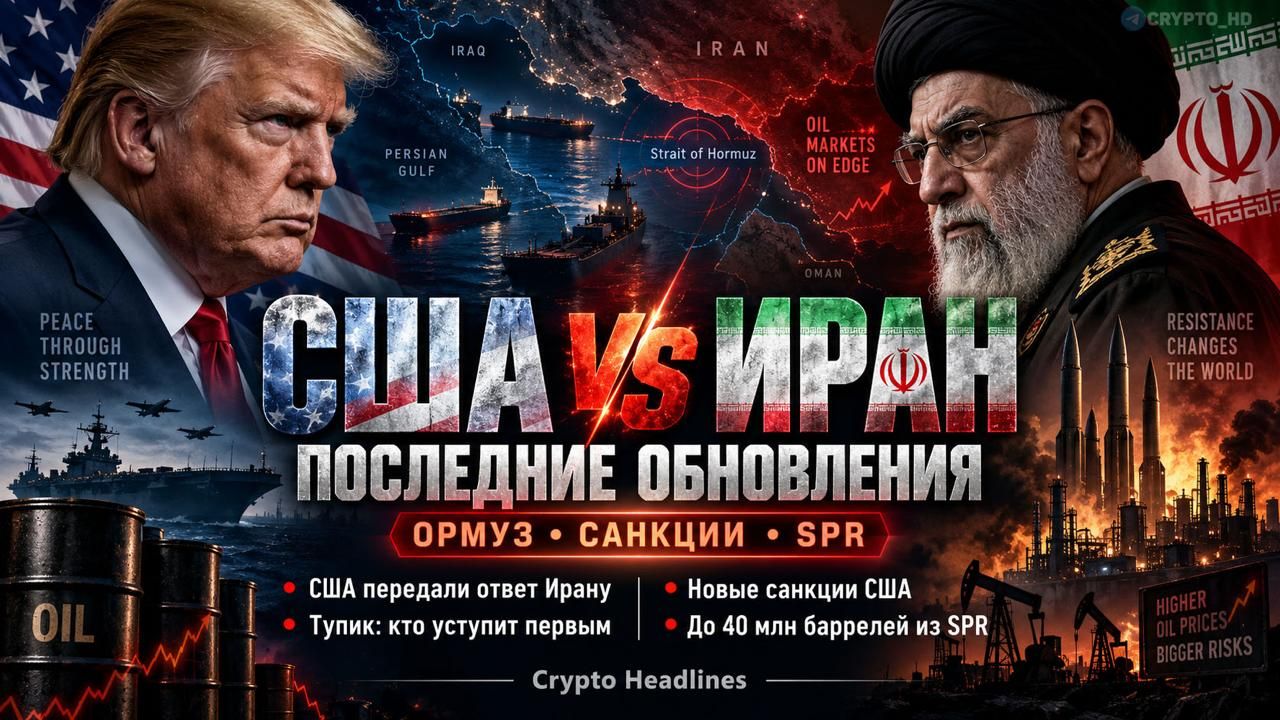 США и Иран: тупик переговоров и новые санкции