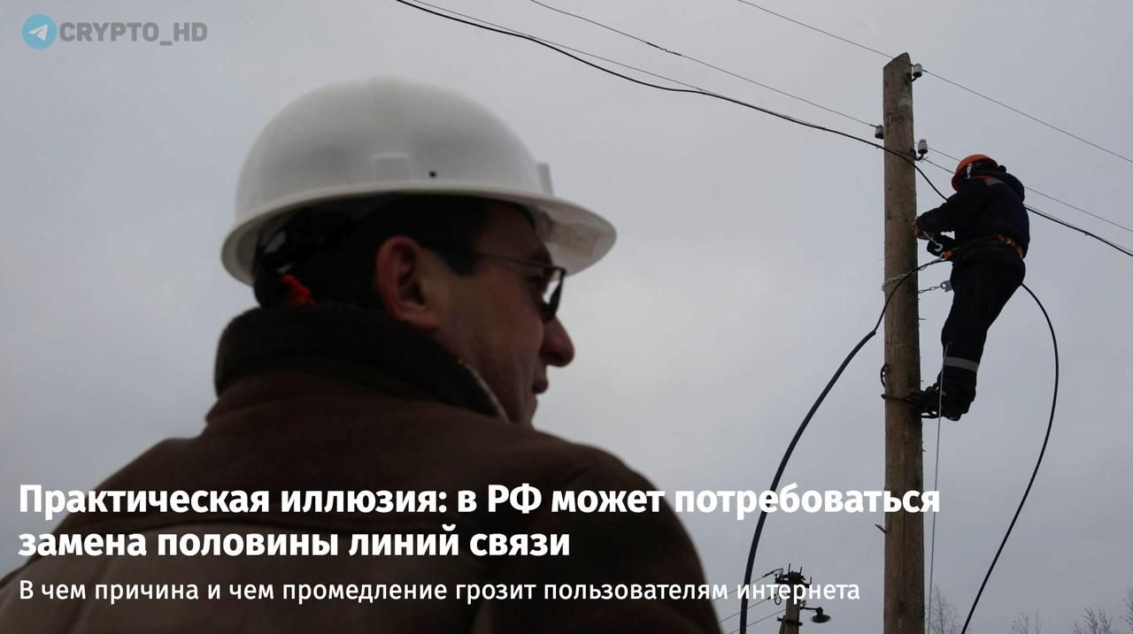 Износ сетей связи в РФ грозит перебоями интернета