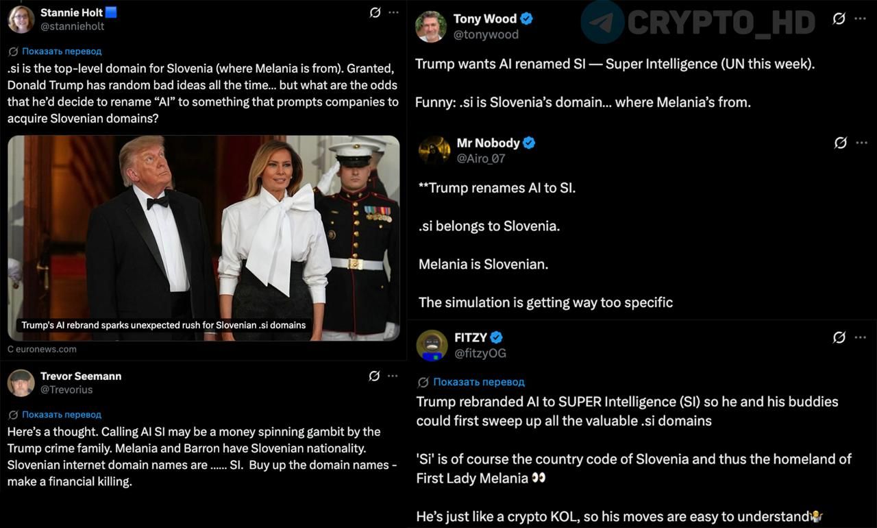 Трамп переименовал AI в SI из-за жены Мелании