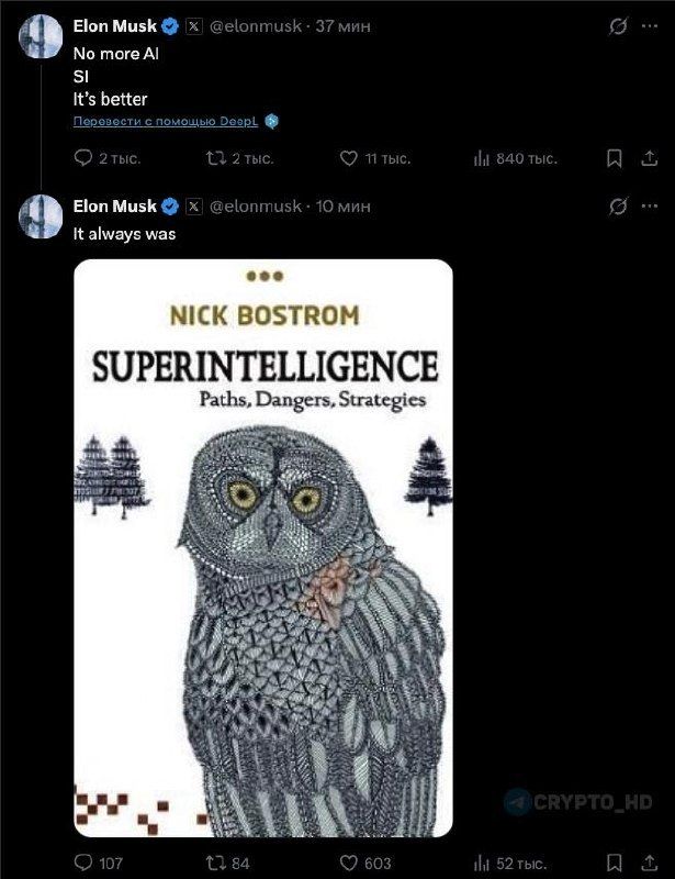 🤡 Илон Маск призывает не говорить больше ИИ (AI)