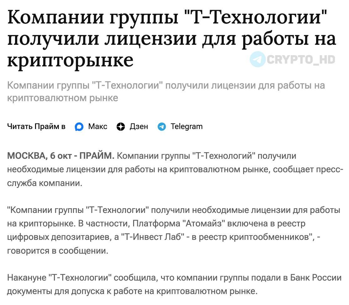 Первые компании получили разрешение ЦБ на работу в крипторынке