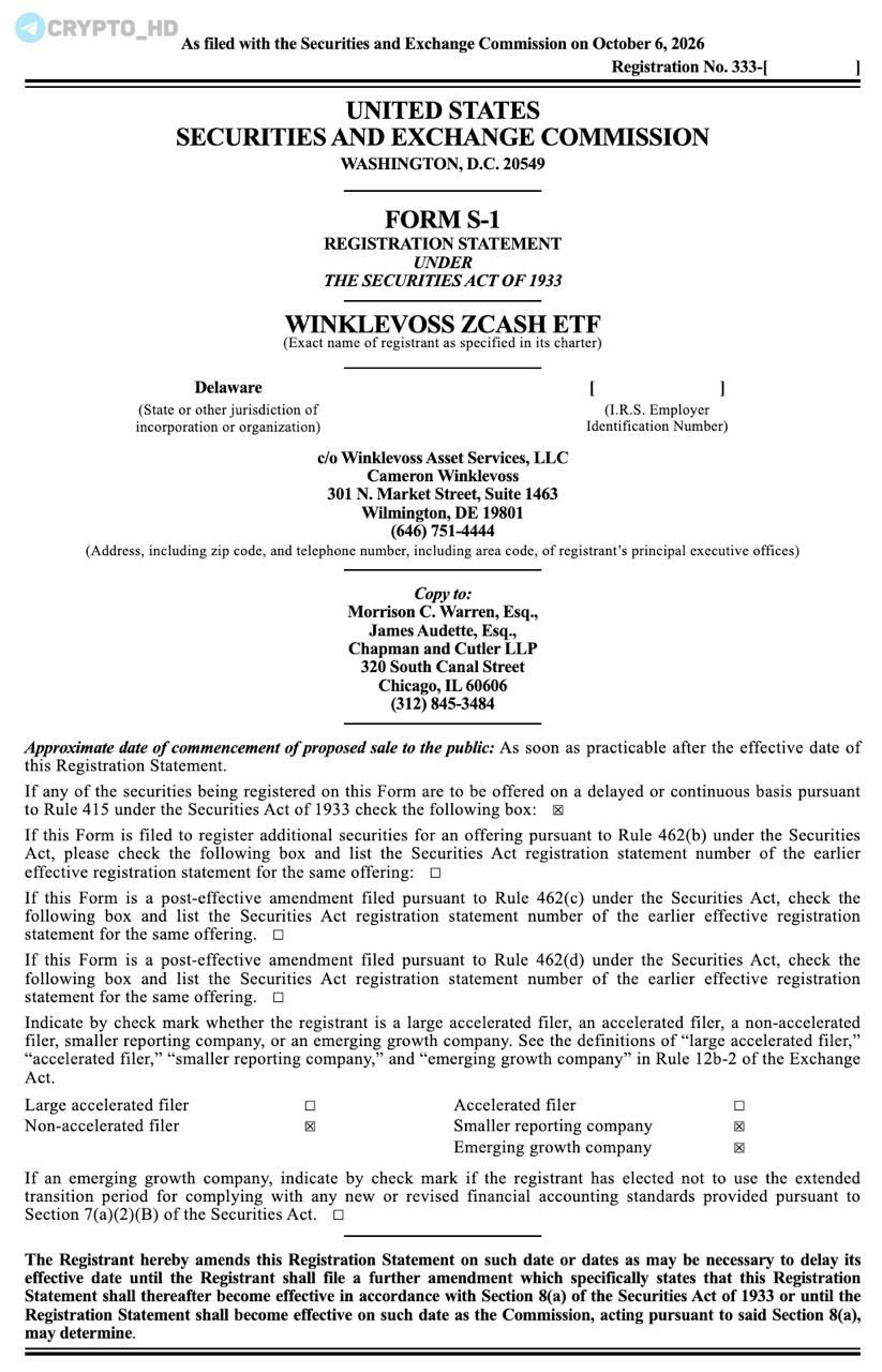 Gemini Trust подала заявку на спотовый Zcash ETF