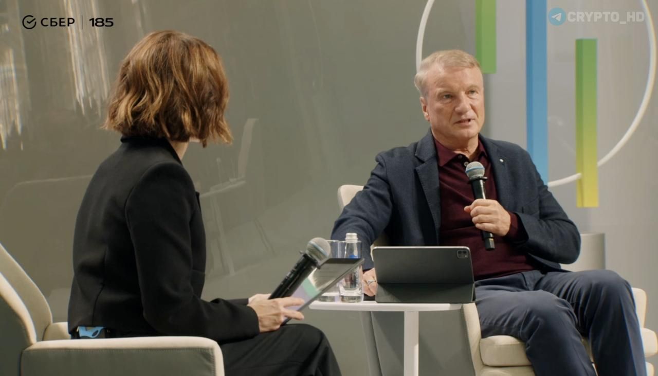 Греф о биткоине, рисках и AI-агентах в финансах