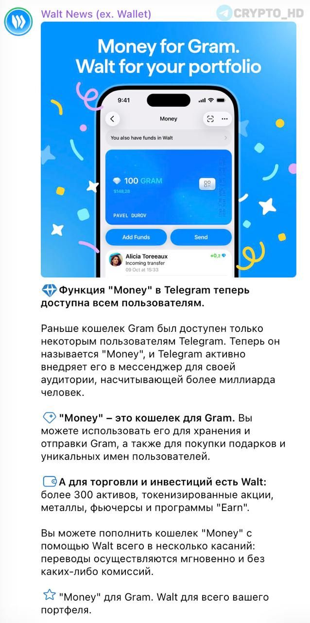 Криптокошелек Money в Telegram становится доступен всем пользователям