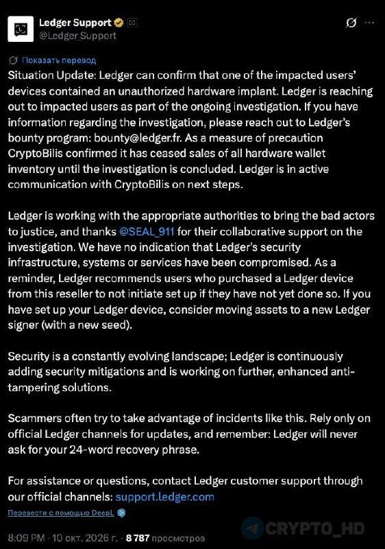 Ledger подтвердил наличие аппаратного импланта