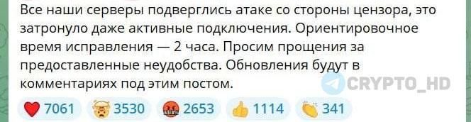 Массовые сбои VPN-сервисов в России из-за атаки цензуры