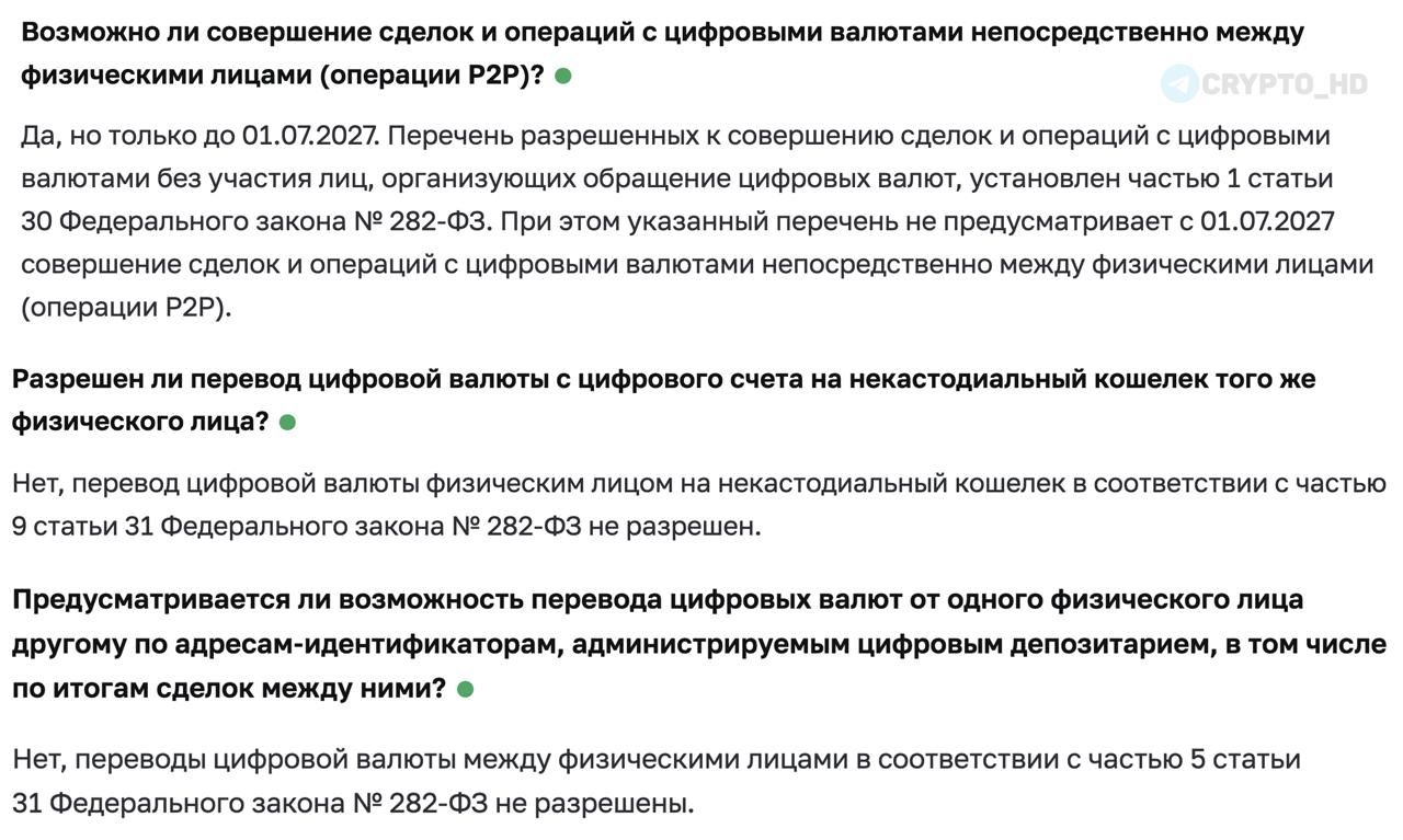 ЦБ РФ разъяснил новые правила обращения криптовалюты