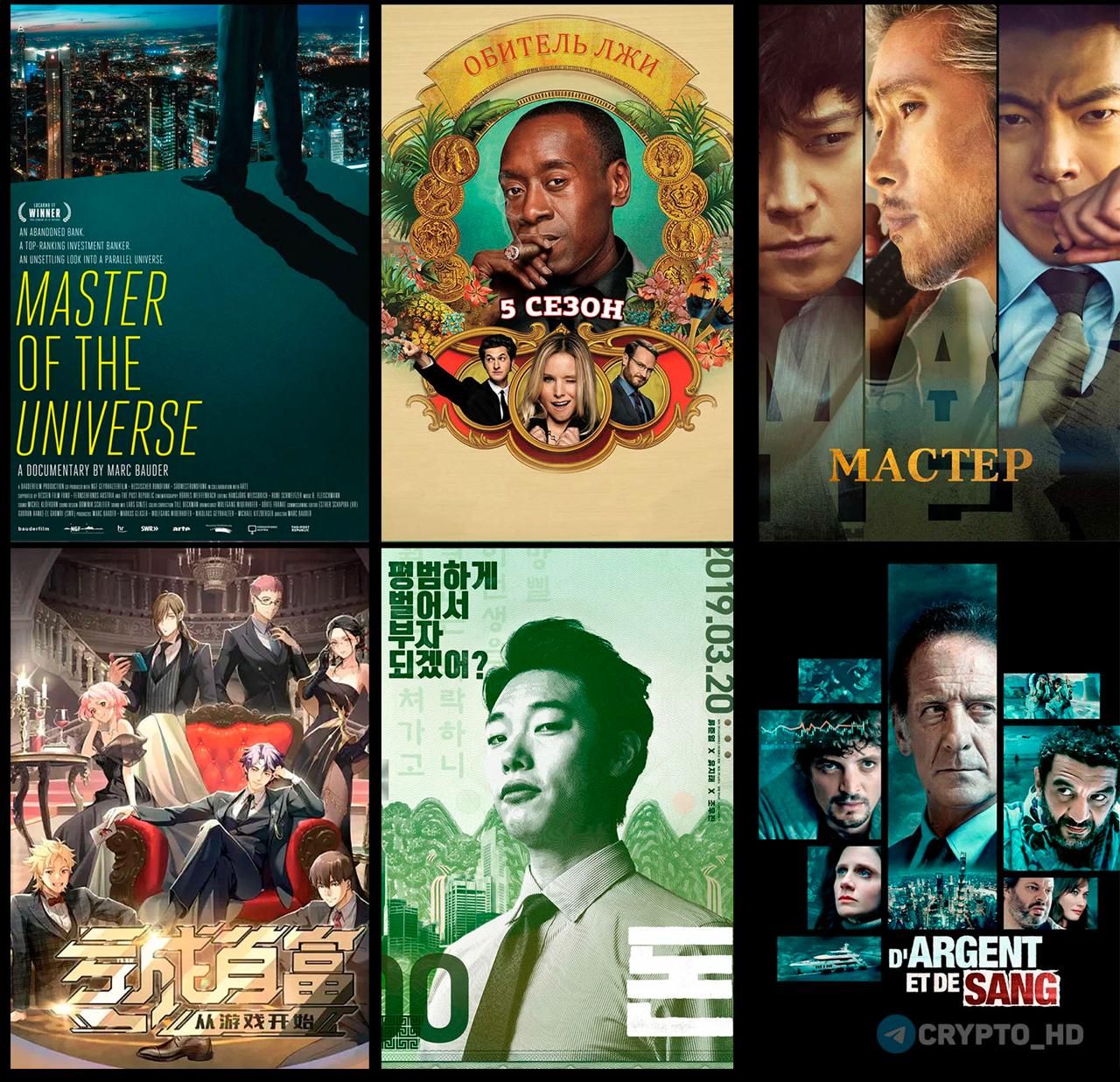 Best Films and Series About Finance and Investments