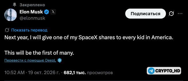 spcx