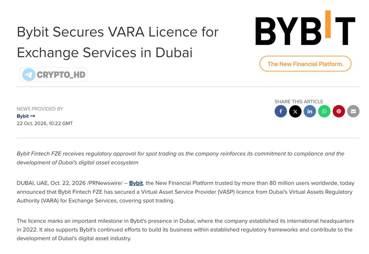 Bybit получила лицензию VARA в Дубае